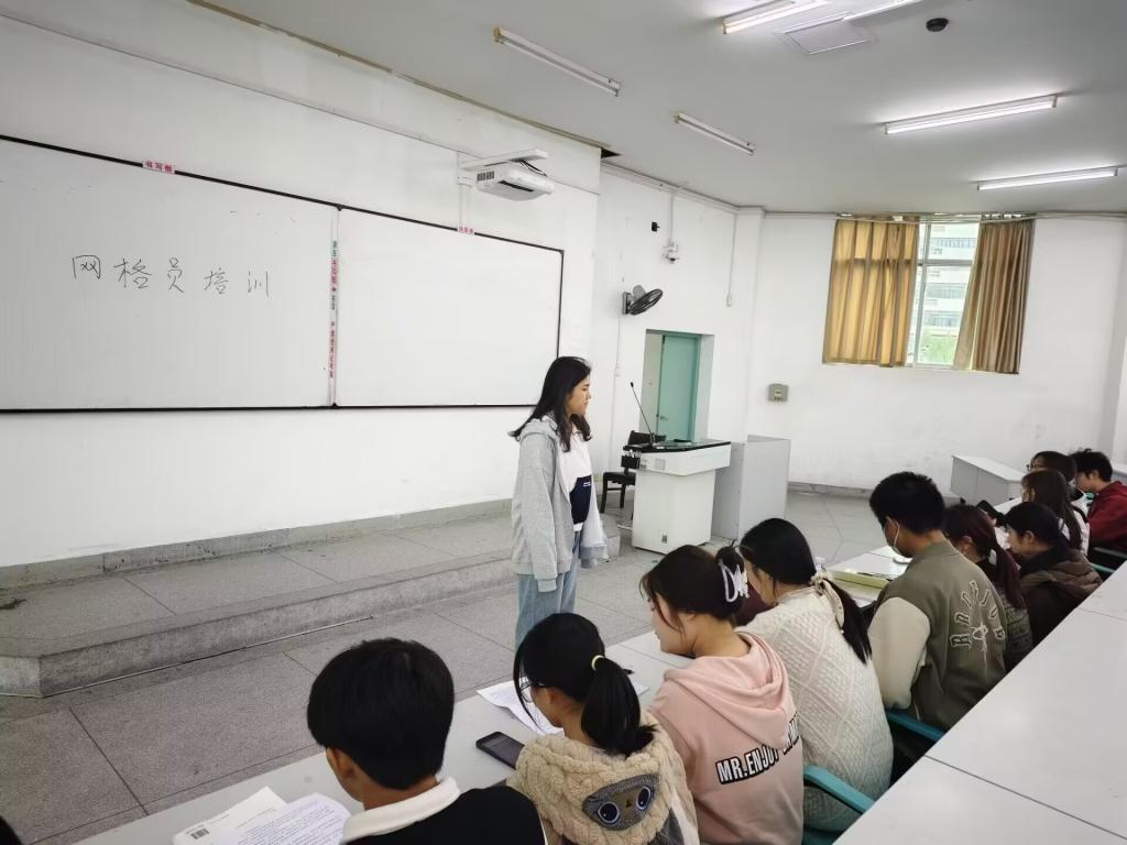 商贸学院顺利召开新生网格员培训会